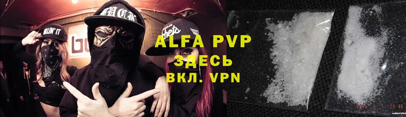 Alfa_PVP кристаллы  Белореченск 